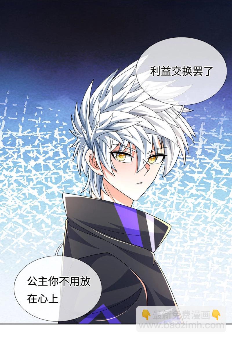 第423话 第419话 这小子到底哪好-第420话