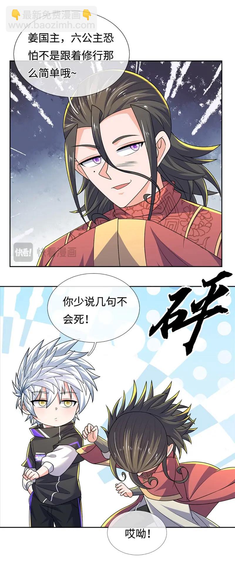 第423话 第419话 这小子到底哪好-第420话
