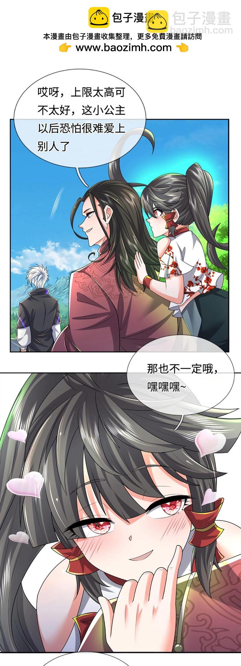第423话 第419话 这小子到底哪好-第420话