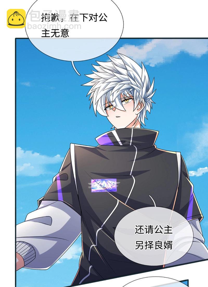 第423话 第419话 这小子到底哪好-第420话