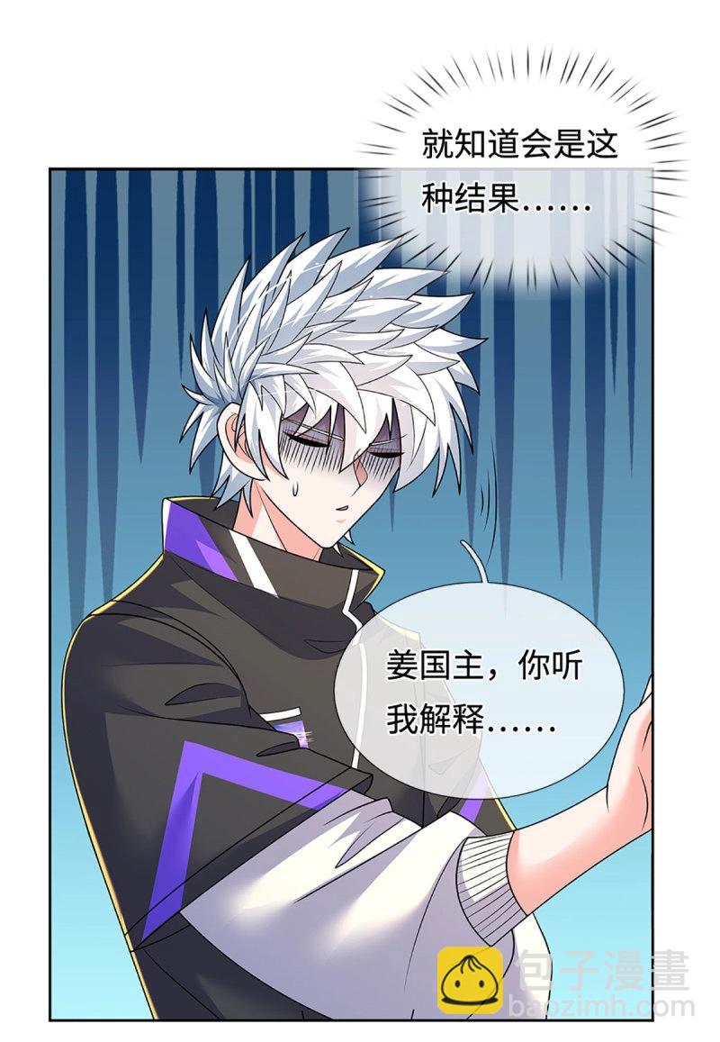 第423话 第419话 这小子到底哪好-第420话