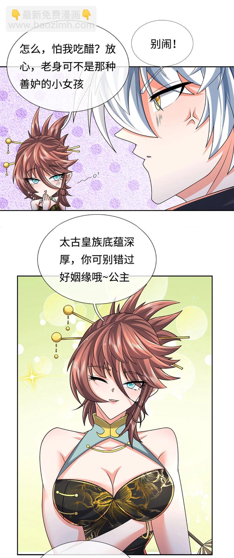 第423话 第419话 这小子到底哪好-第420话