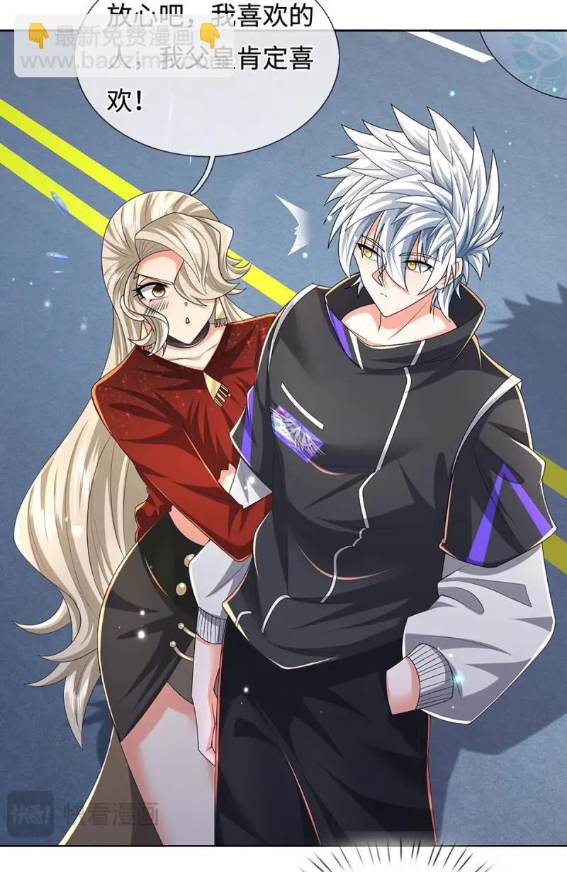 第423话 第419话 这小子到底哪好-第420话