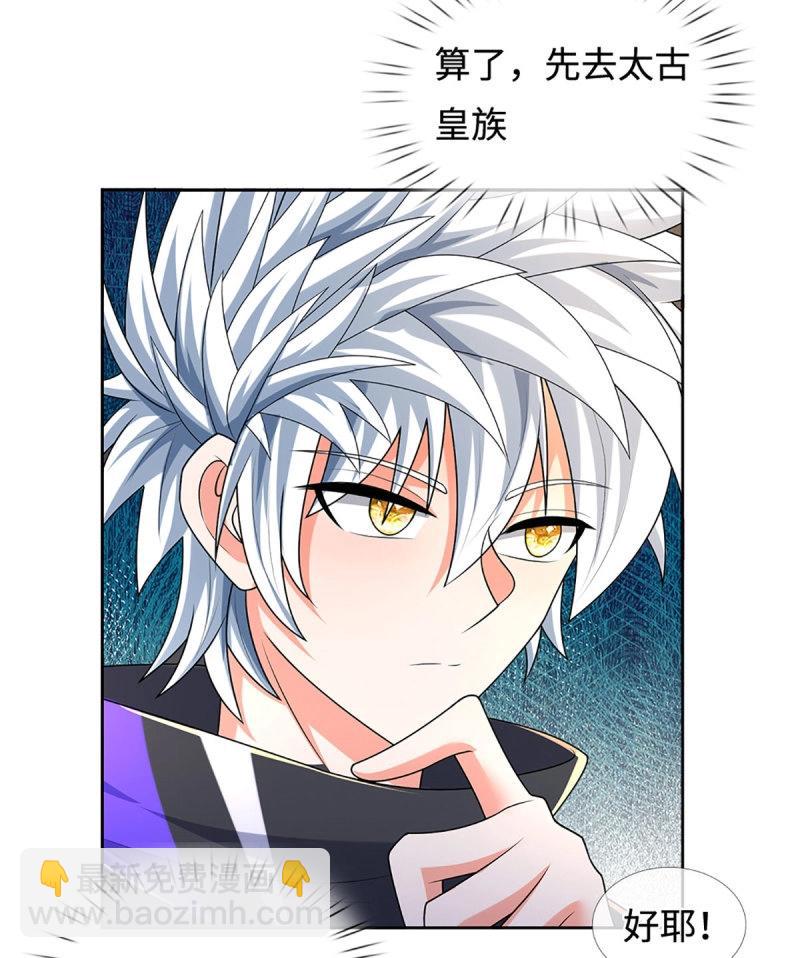 第423话 第419话 这小子到底哪好-第420话