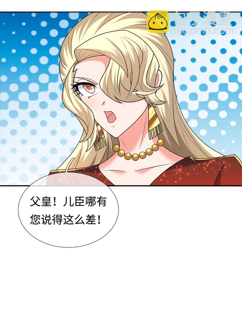 第423话 第419话 这小子到底哪好-第420话