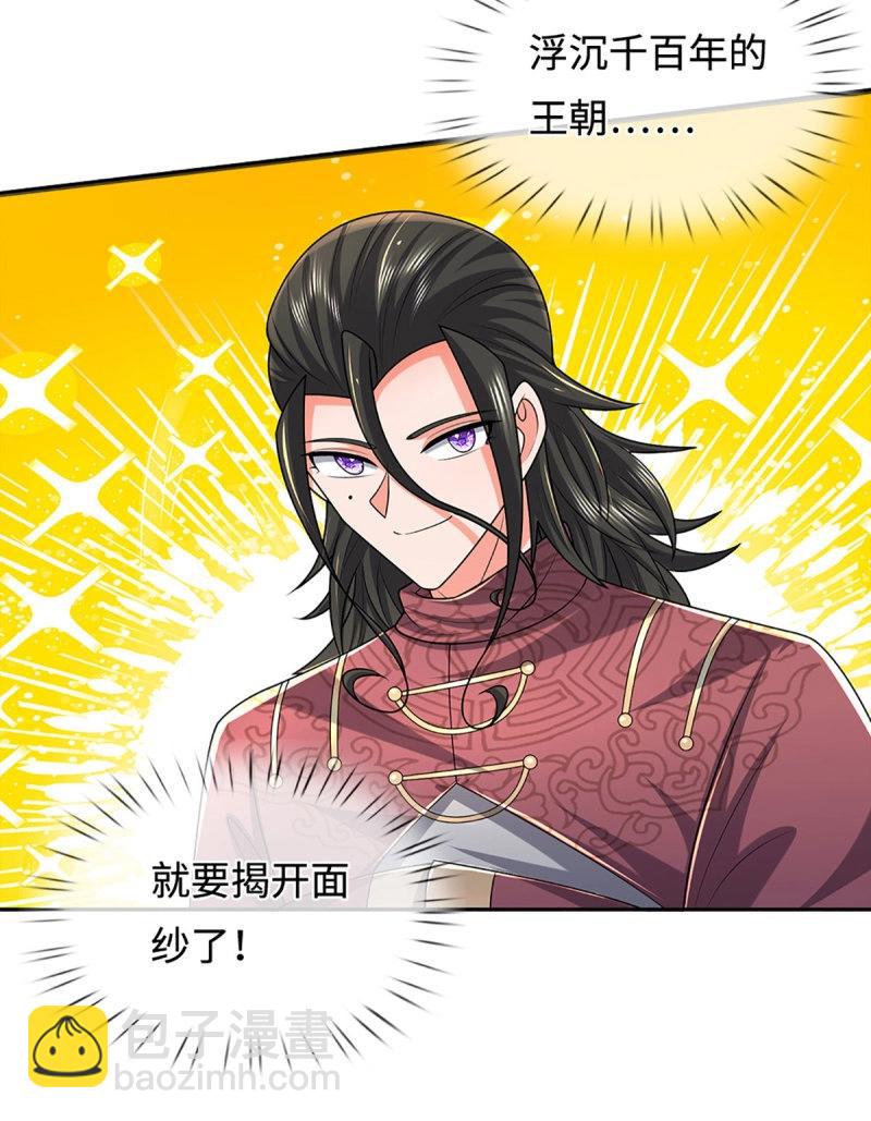 第423话 第419话 这小子到底哪好-第420话