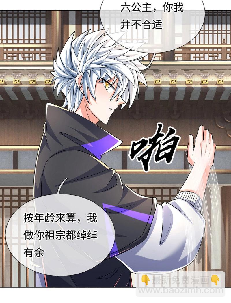第423话 第419话 这小子到底哪好-第420话