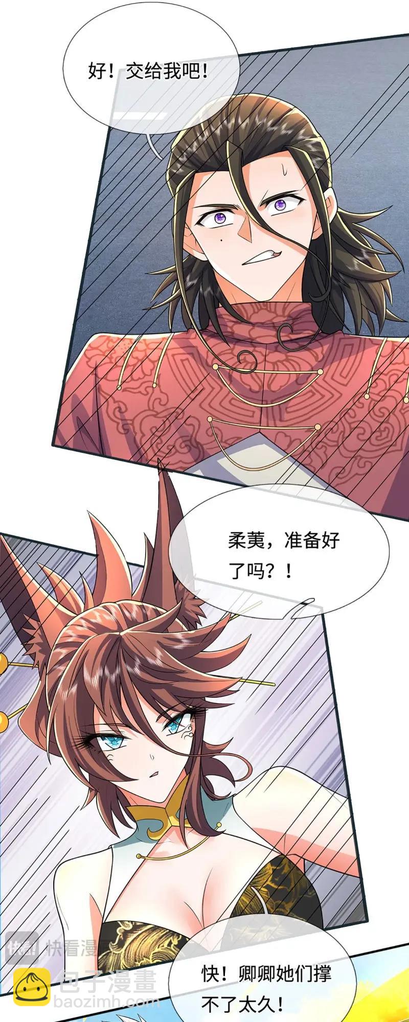 第423话 第419话 这小子到底哪好-第420话