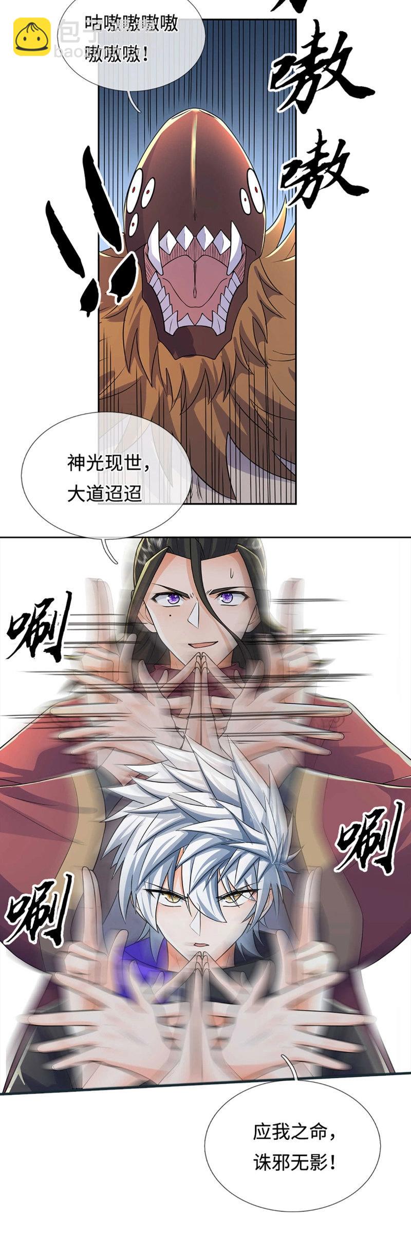 第423话 第419话 这小子到底哪好-第420话