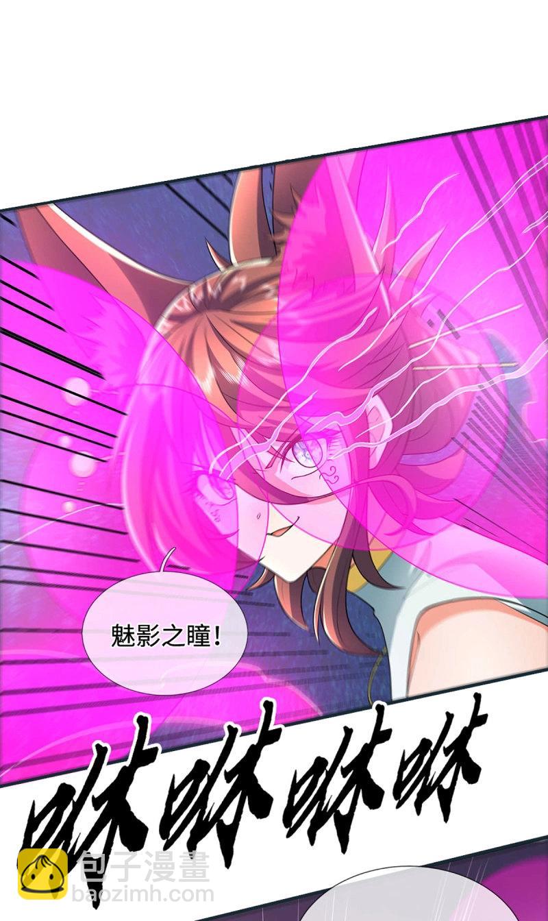 第423话 第419话 这小子到底哪好-第420话