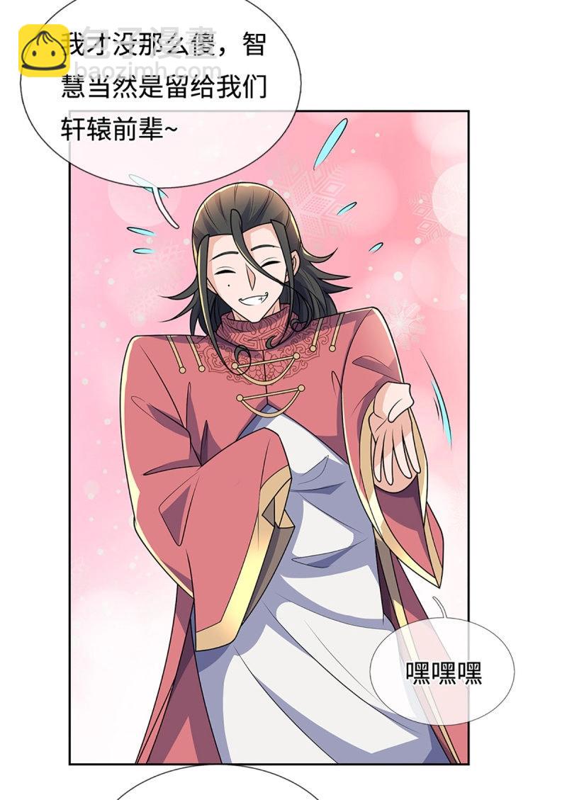 第427话 第423话 都乱套了-第424话