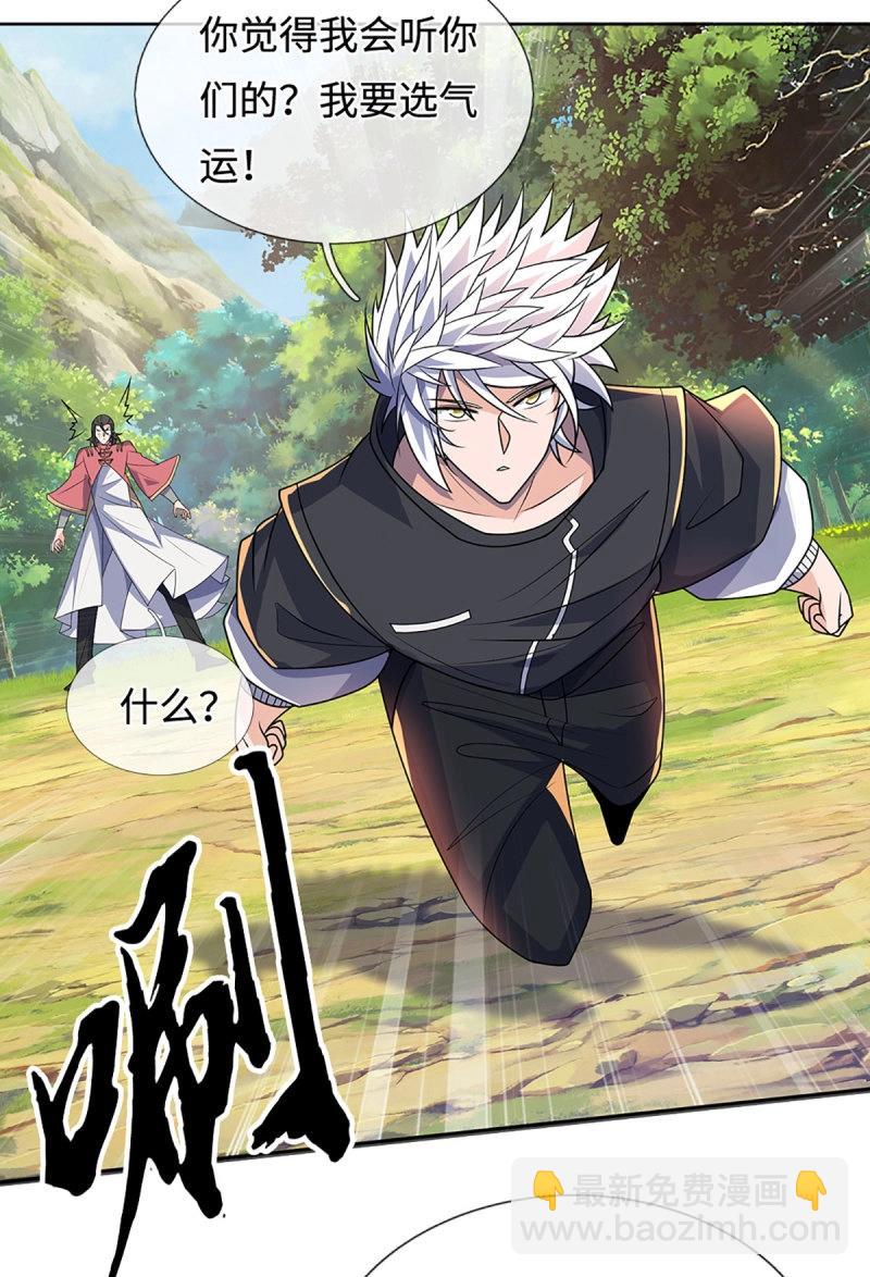 第427话 第423话 都乱套了-第424话