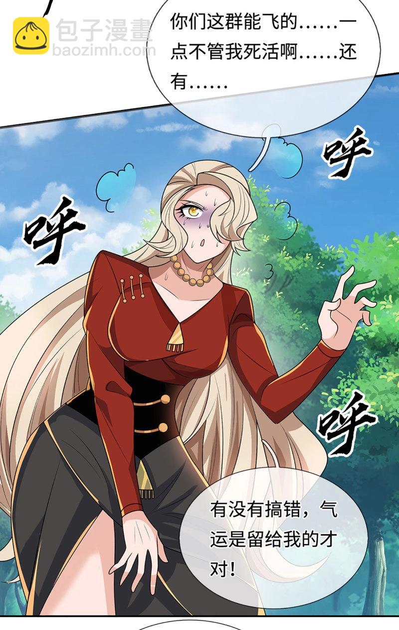 第427话 第423话 都乱套了-第424话