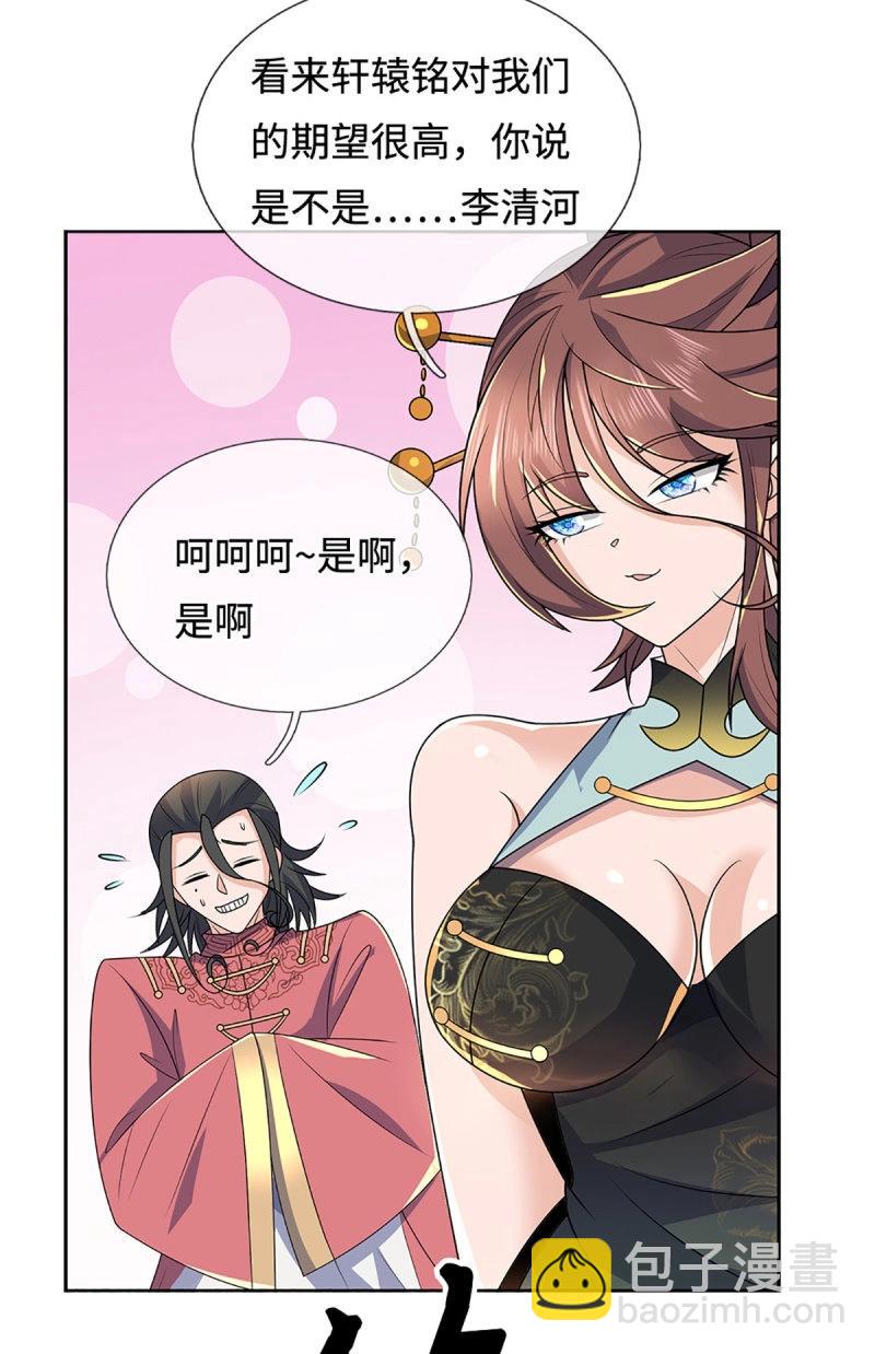 第427话 第423话 都乱套了-第424话