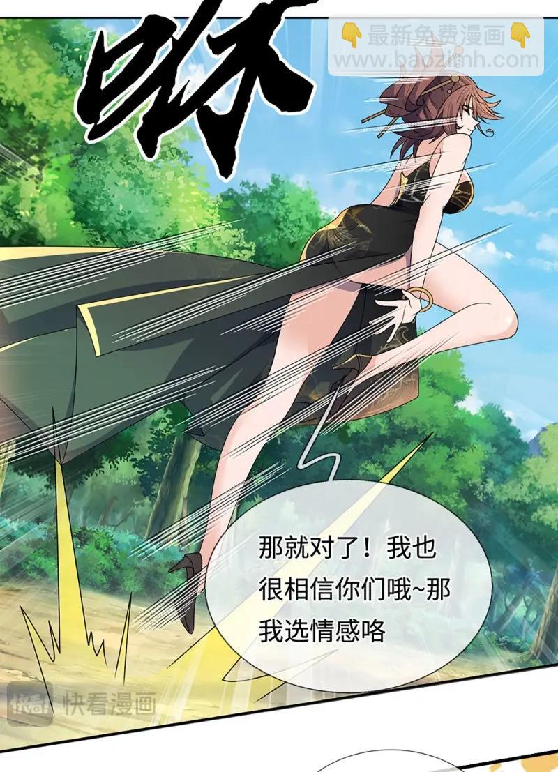 第427话 第423话 都乱套了-第424话