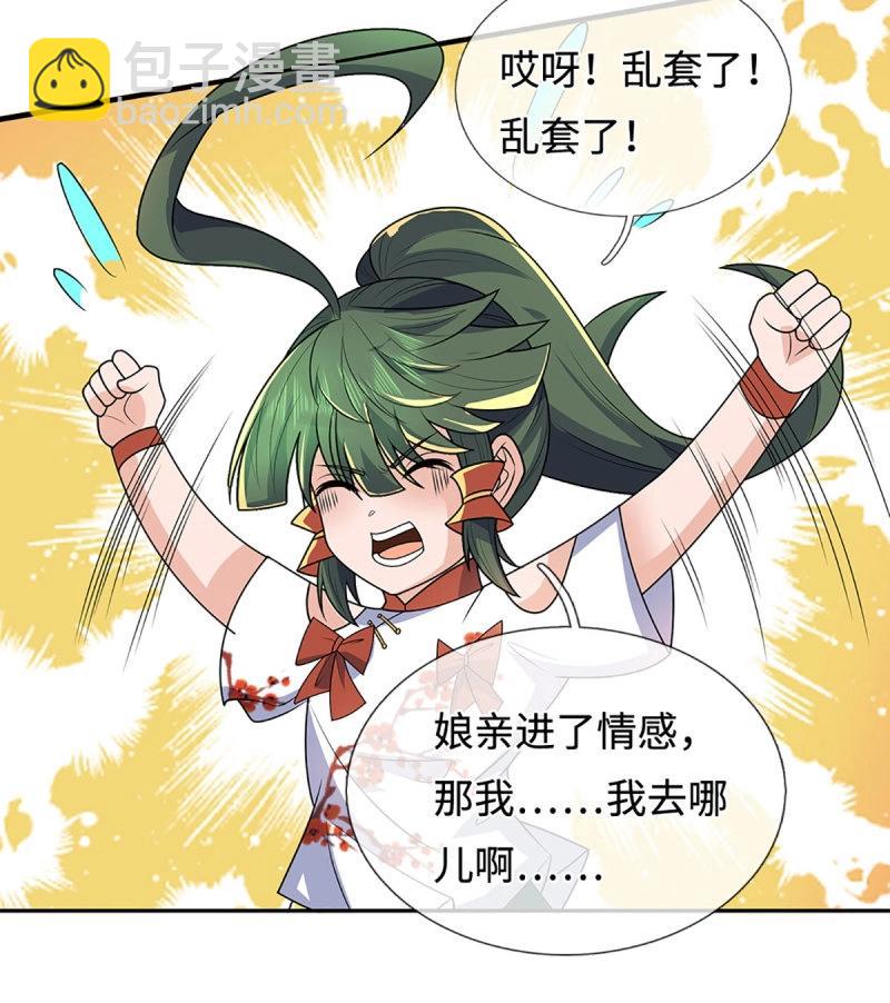 第427话 第423话 都乱套了-第424话
