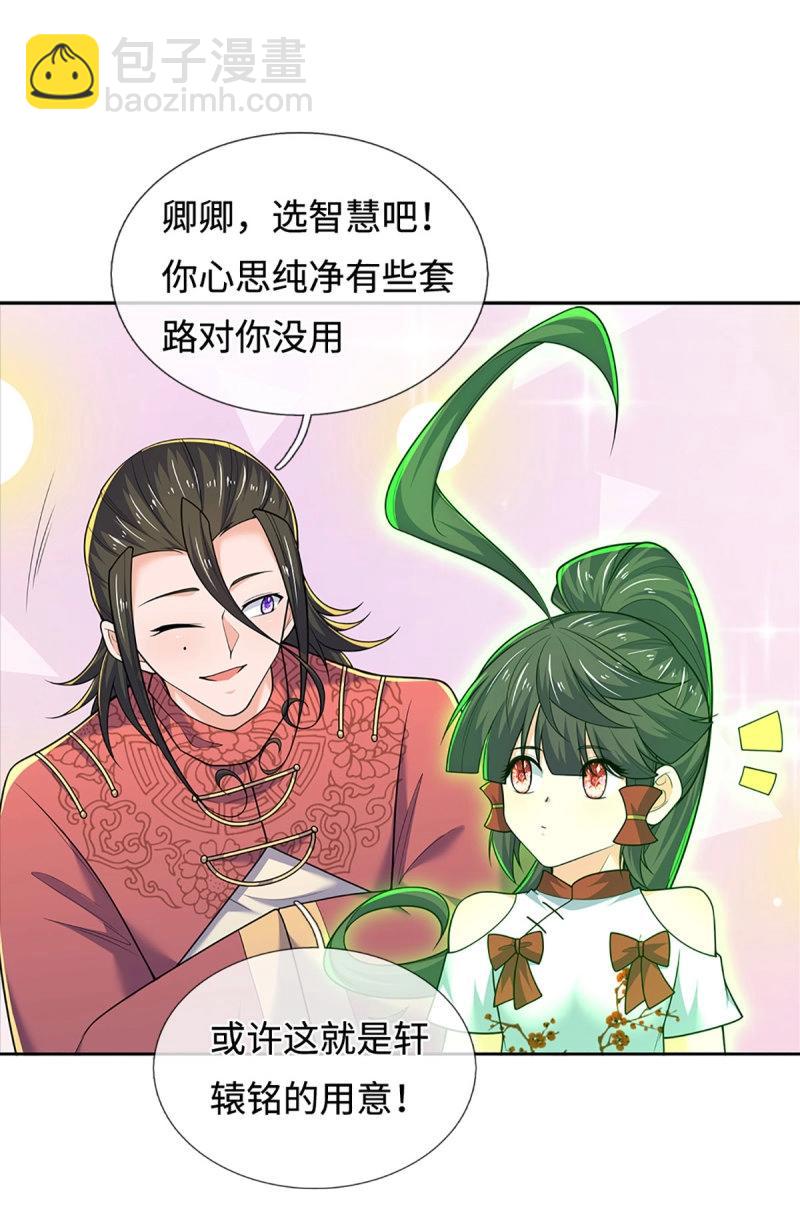 第427话 第423话 都乱套了-第424话