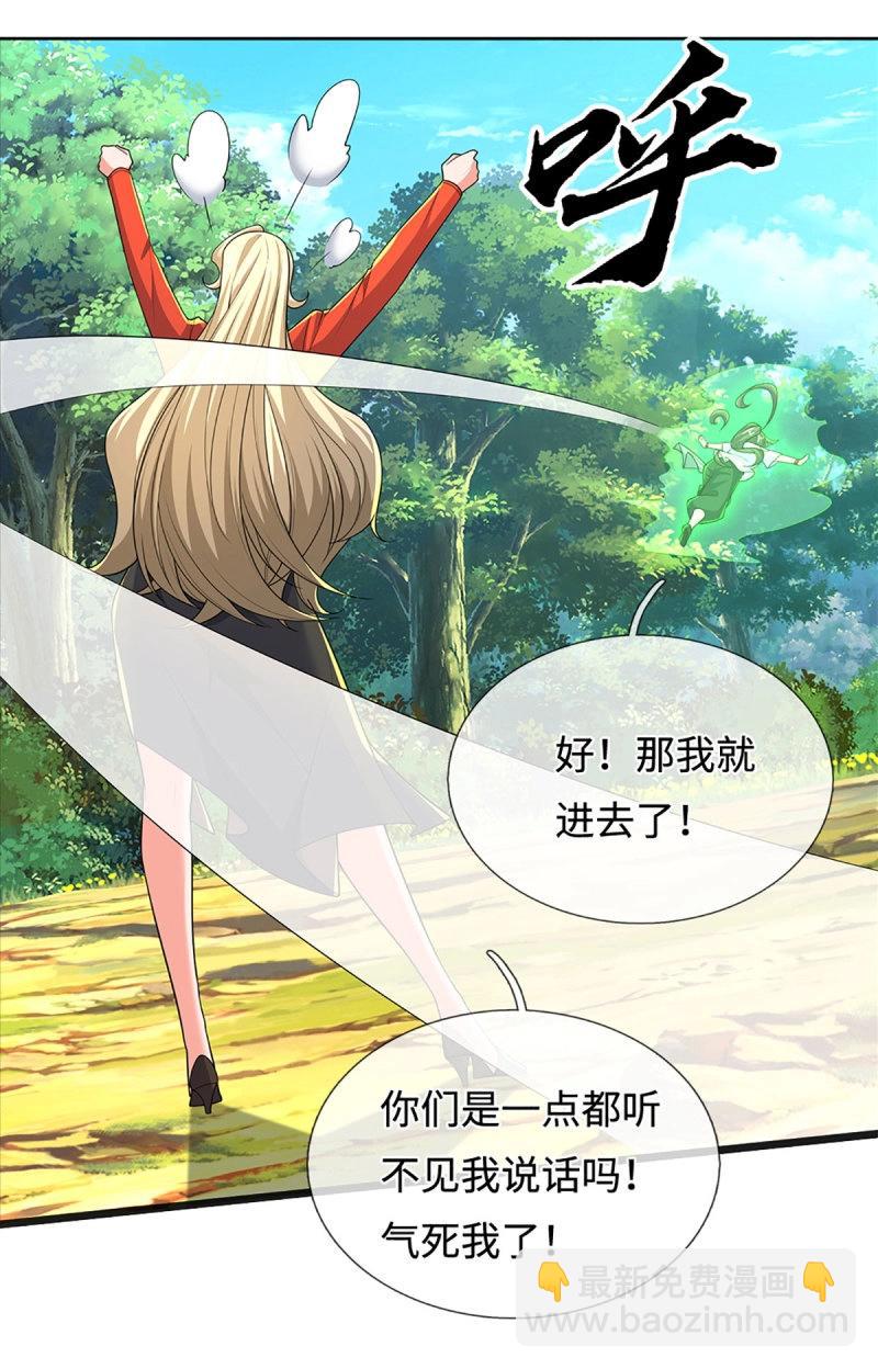 第427话 第423话 都乱套了-第424话