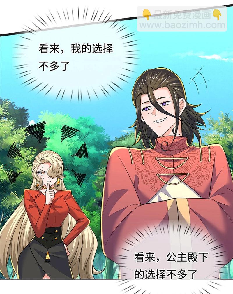 第427话 第423话 都乱套了-第424话