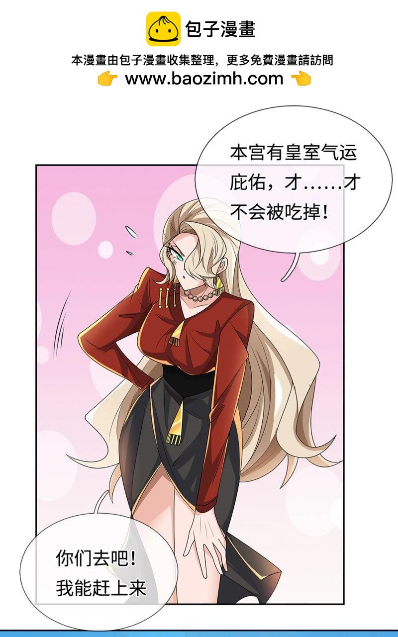 第427话 第423话 都乱套了-第424话