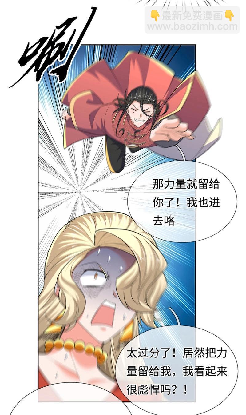第427话 第423话 都乱套了-第424话
