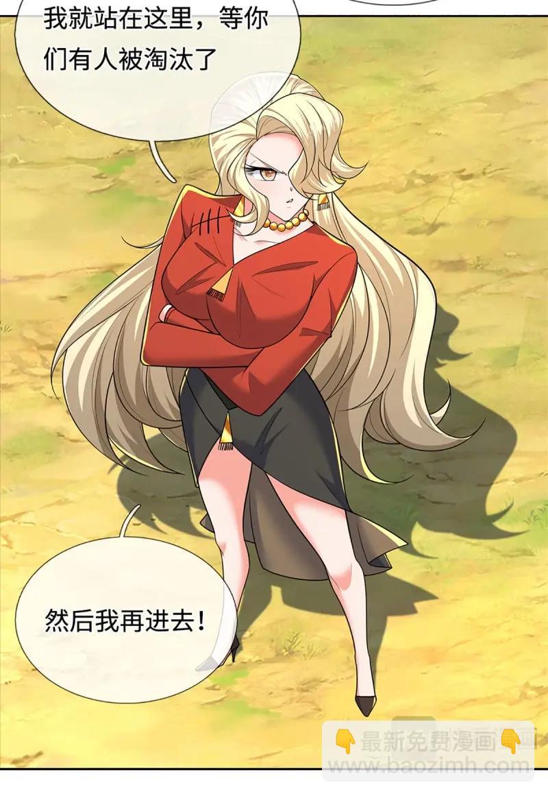 第427话 第423话 都乱套了-第424话