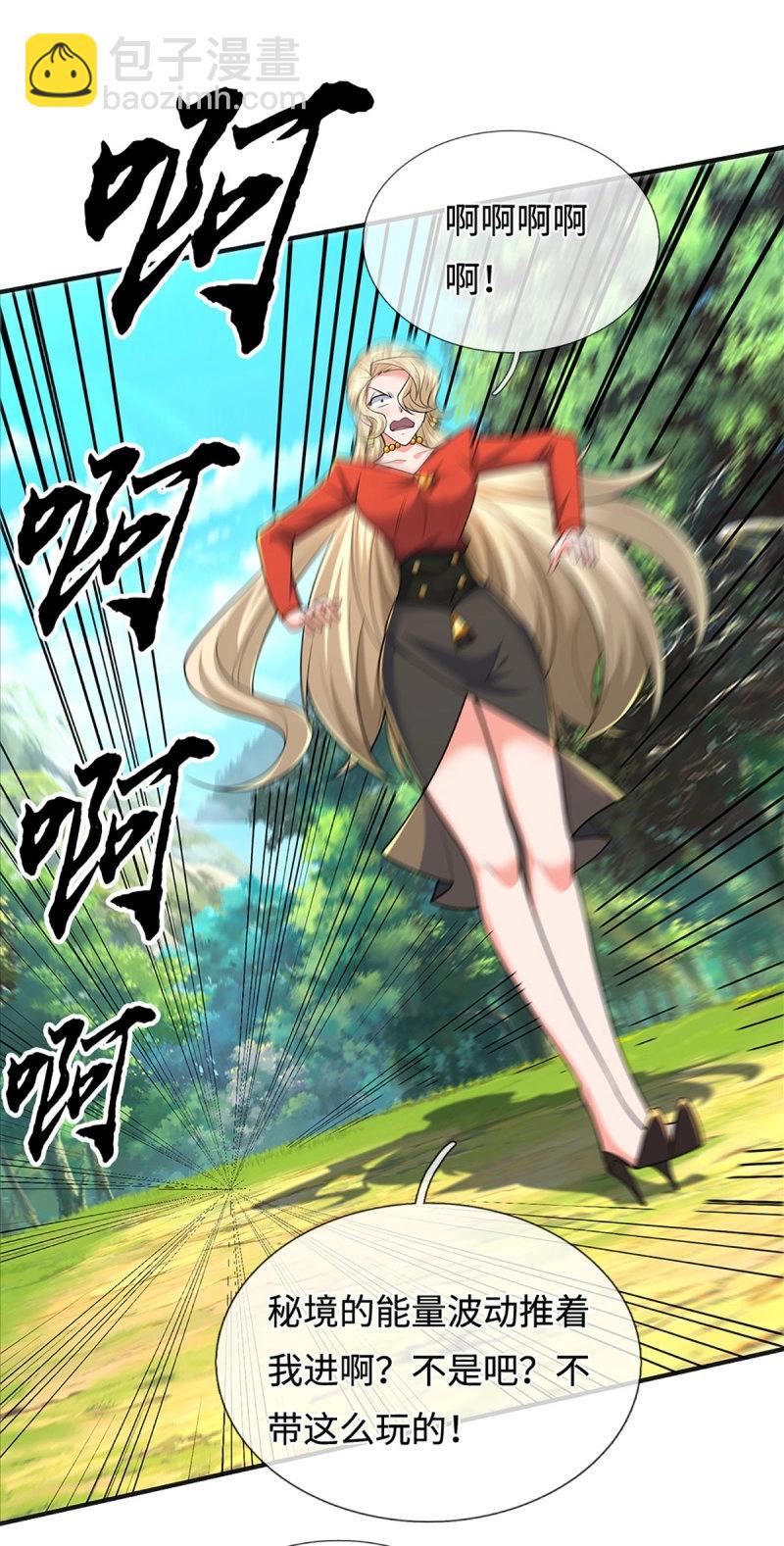 第427话 第423话 都乱套了-第424话