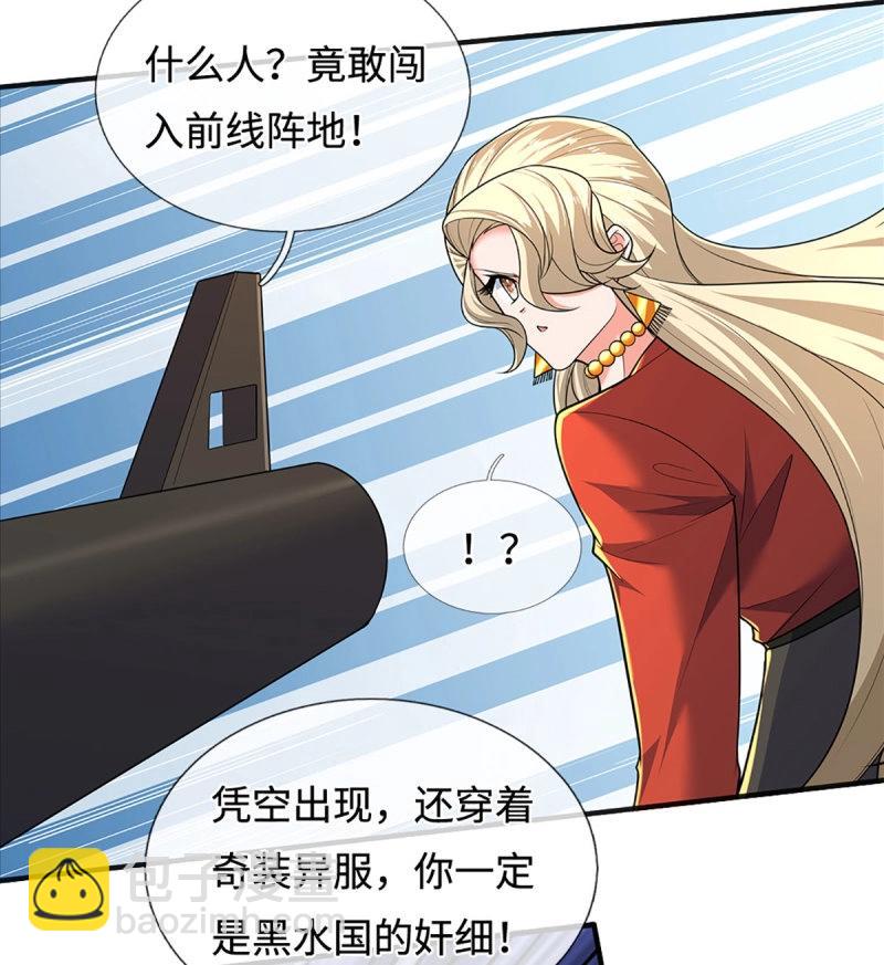 第427话 第423话 都乱套了-第424话