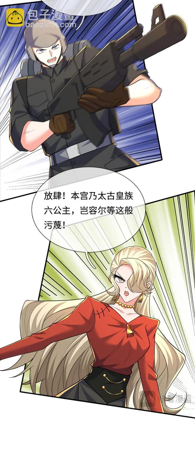 第427话 第423话 都乱套了-第424话