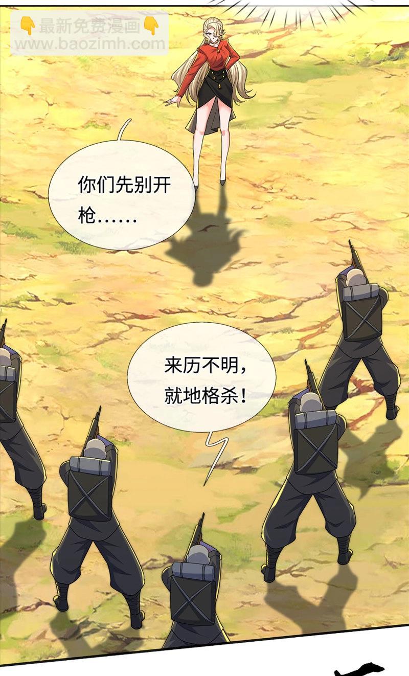 第427话 第423话 都乱套了-第424话