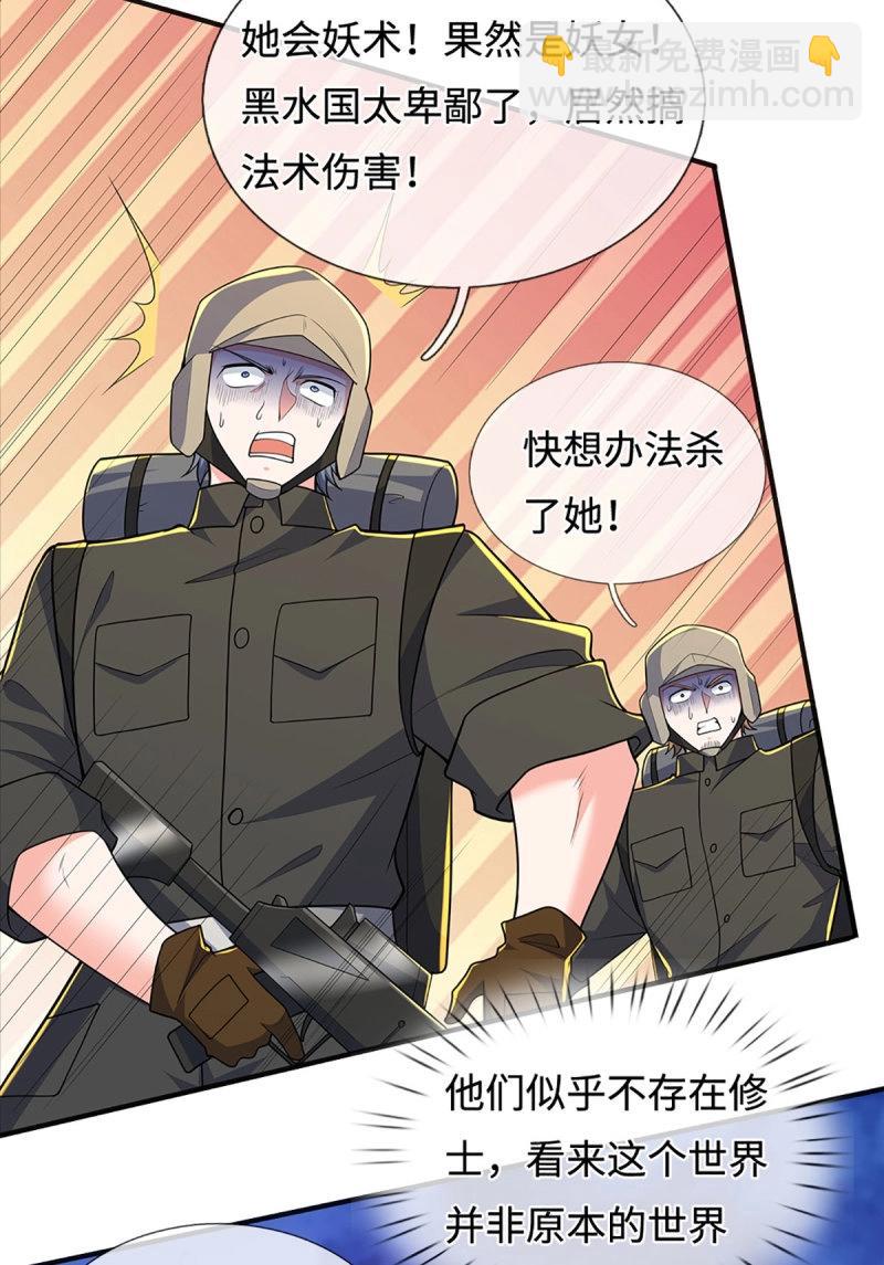 第427话 第423话 都乱套了-第424话
