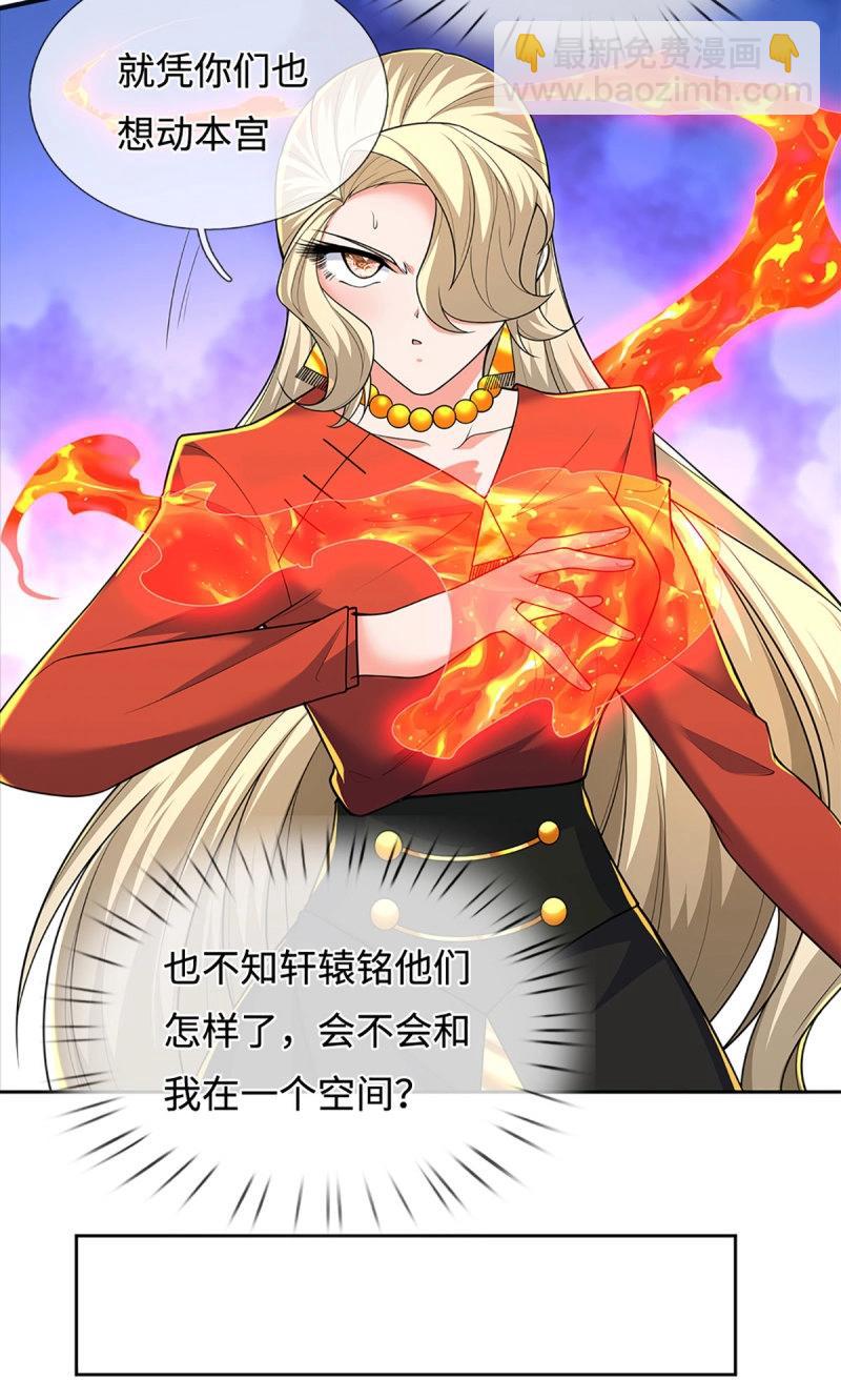 第427话 第423话 都乱套了-第424话