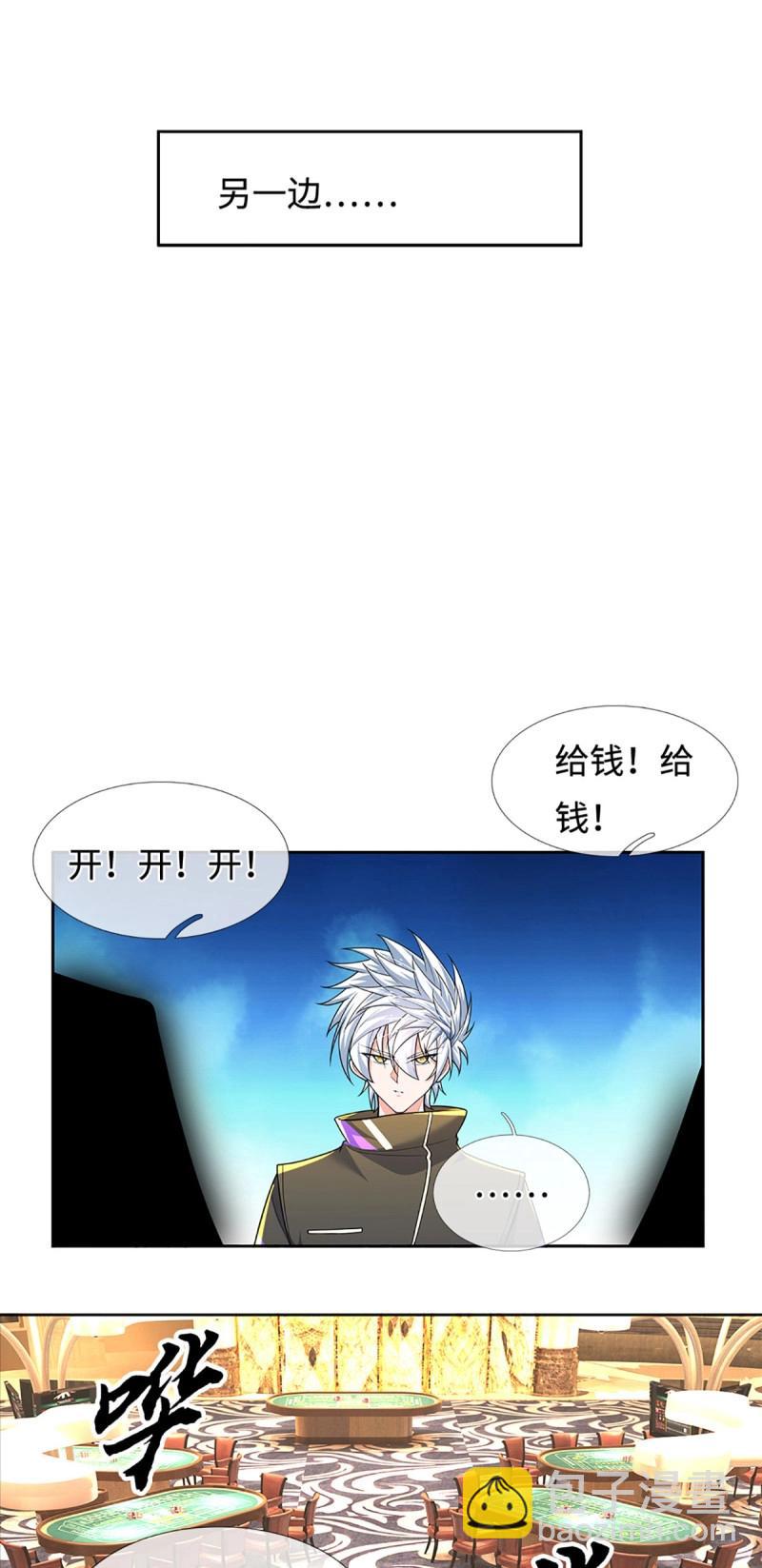 第427话 第423话 都乱套了-第424话