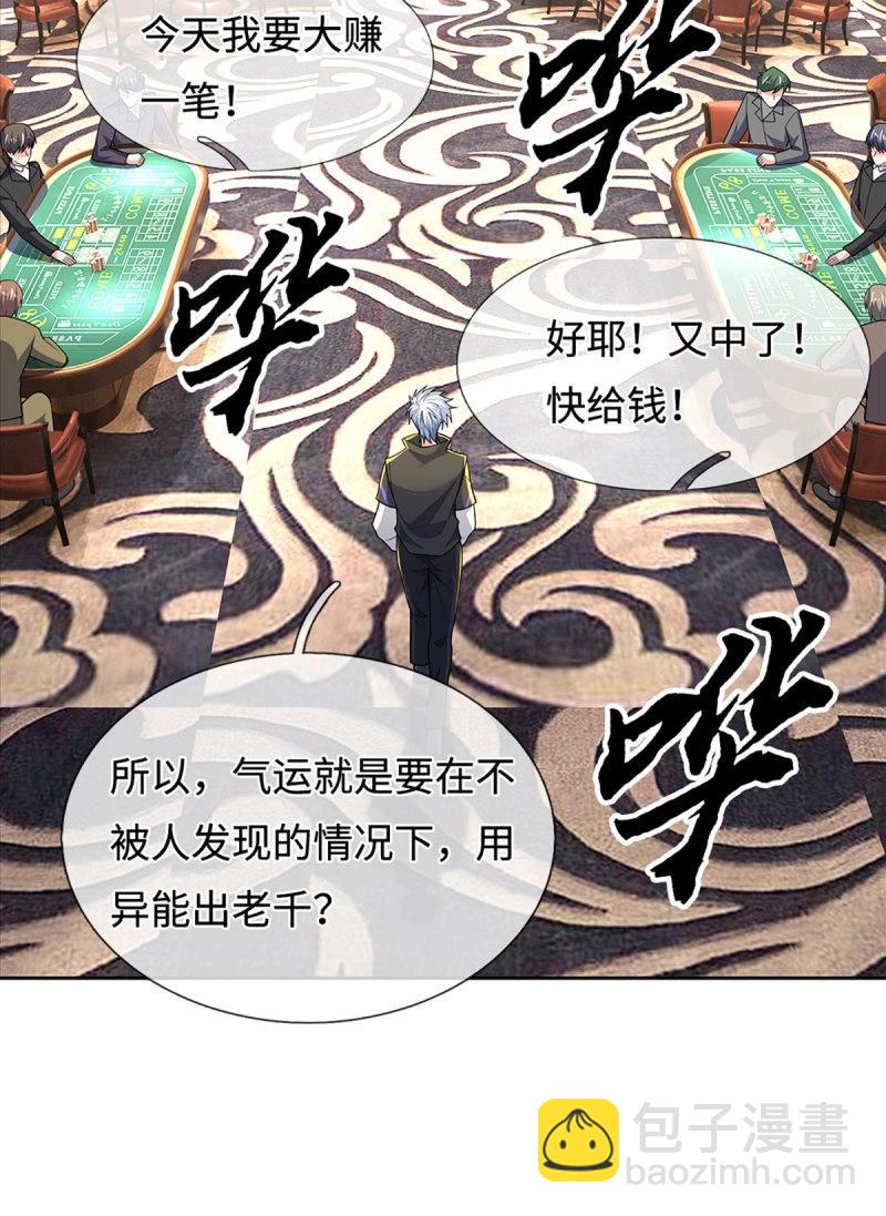 第427话 第423话 都乱套了-第424话