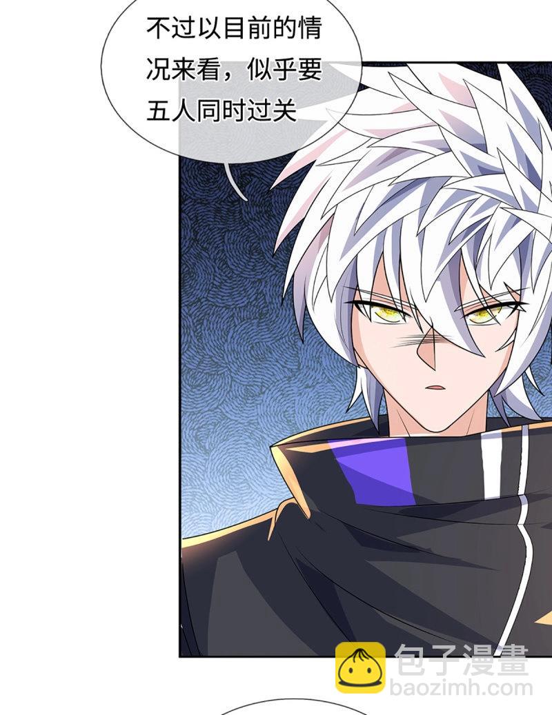 第427话 第423话 都乱套了-第424话