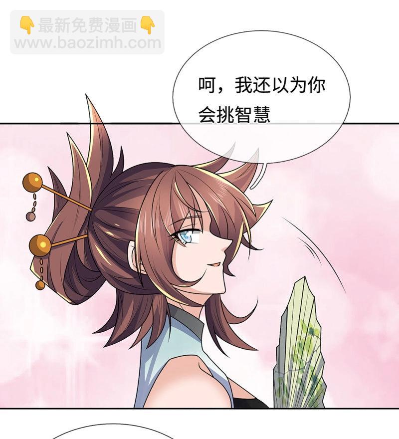 第427话 第423话 都乱套了-第424话