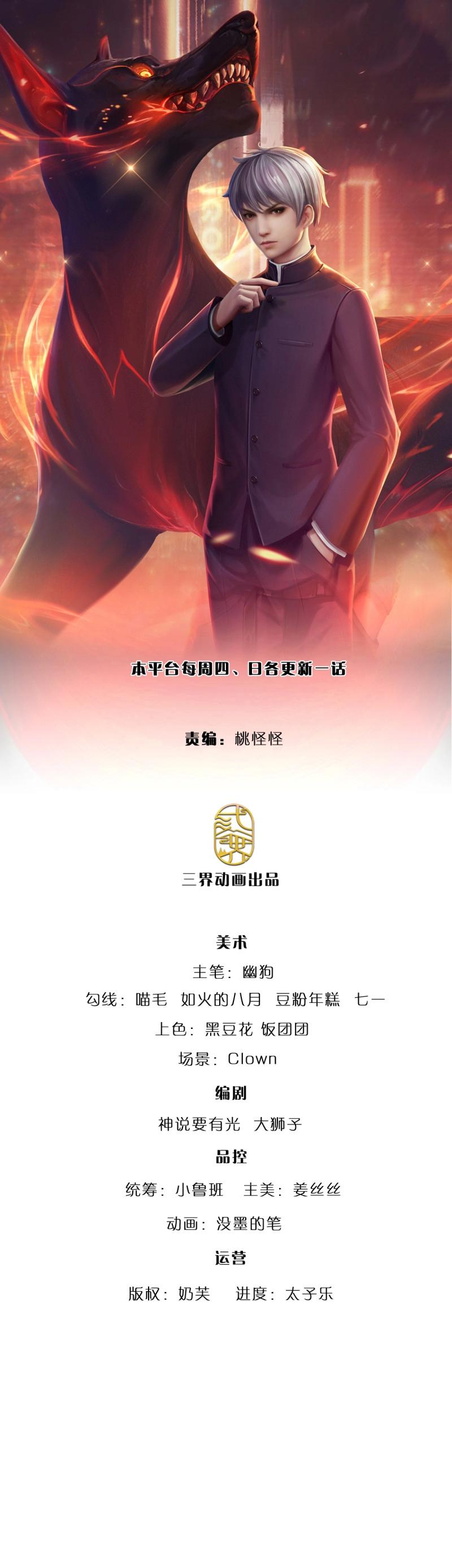第429话 第425话 百年修士在线求职-第426话