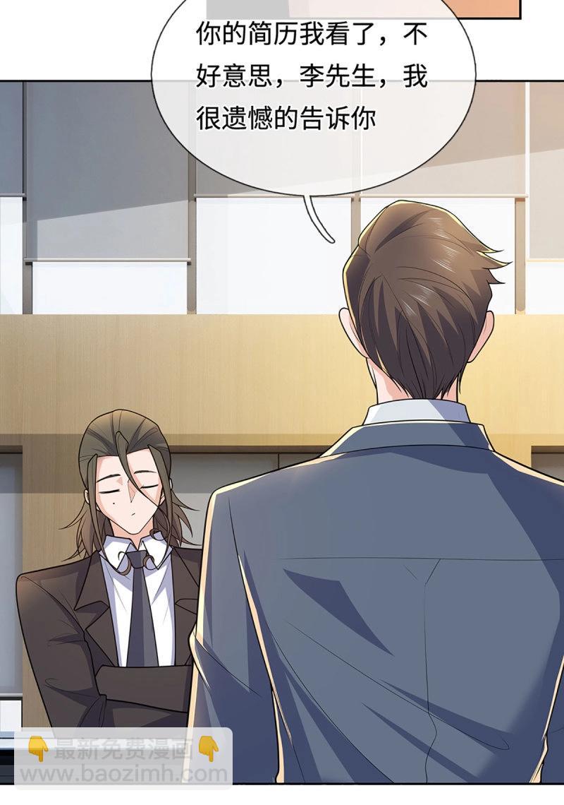 第429话 第425话 百年修士在线求职-第426话