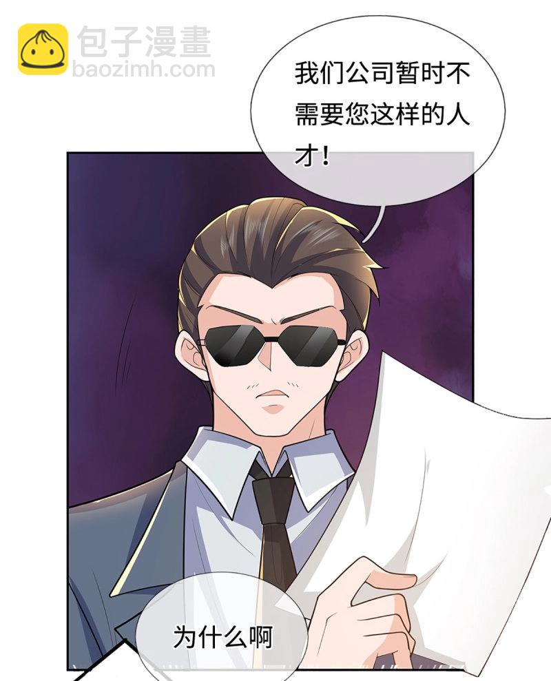 第429话 第425话 百年修士在线求职-第426话