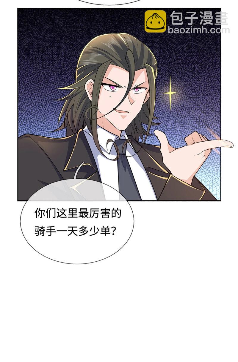 第429话 第425话 百年修士在线求职-第426话