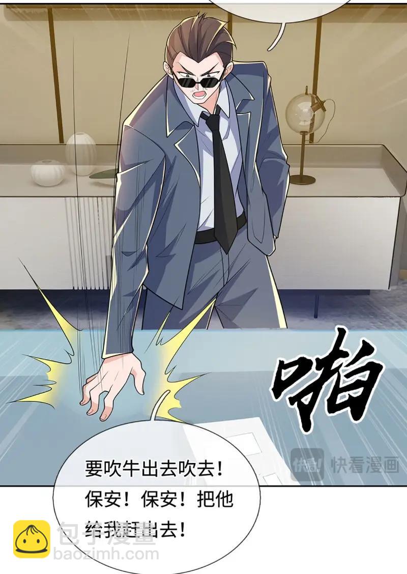 第429话 第425话 百年修士在线求职-第426话