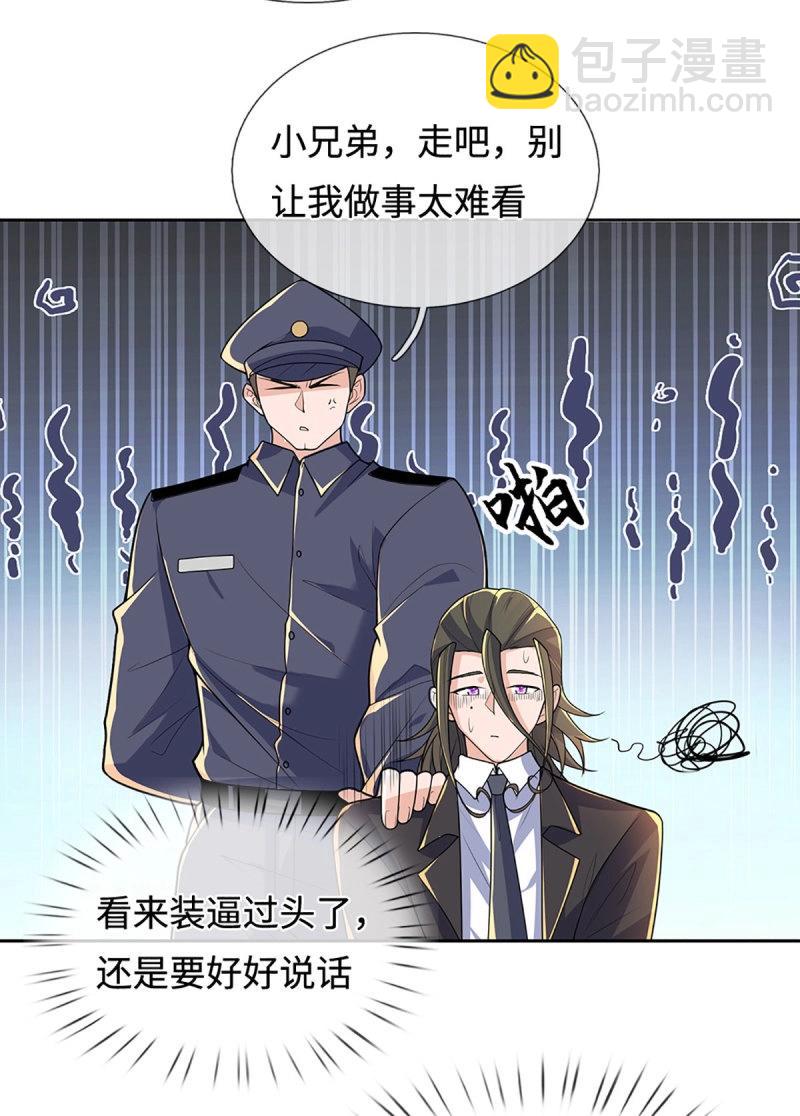 第429话 第425话 百年修士在线求职-第426话