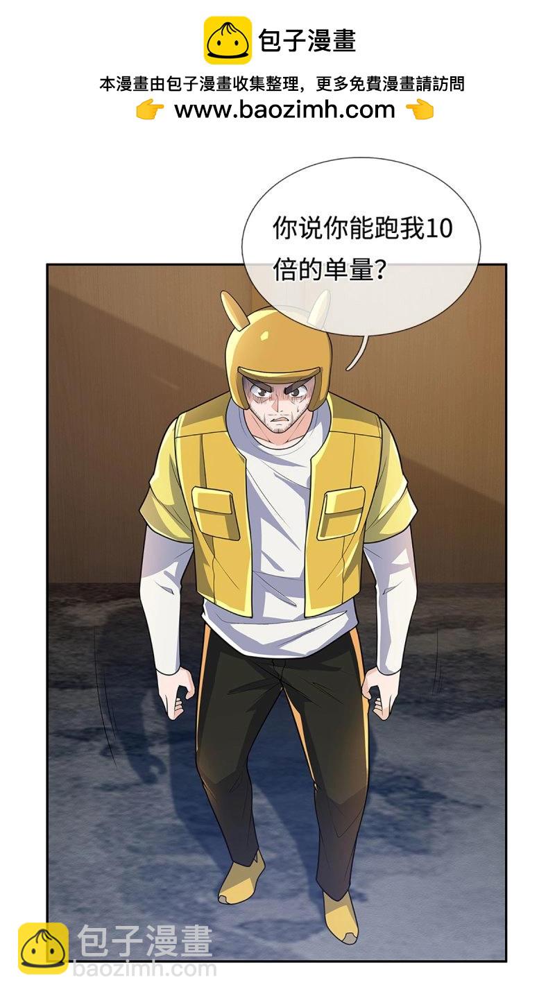 第429话 第425话 百年修士在线求职-第426话