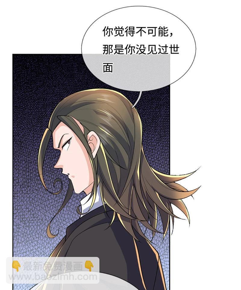 第429话 第425话 百年修士在线求职-第426话
