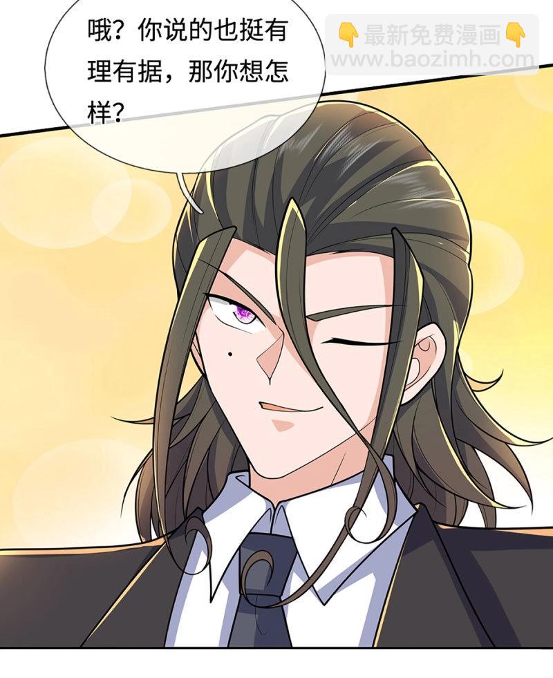 第429话 第425话 百年修士在线求职-第426话