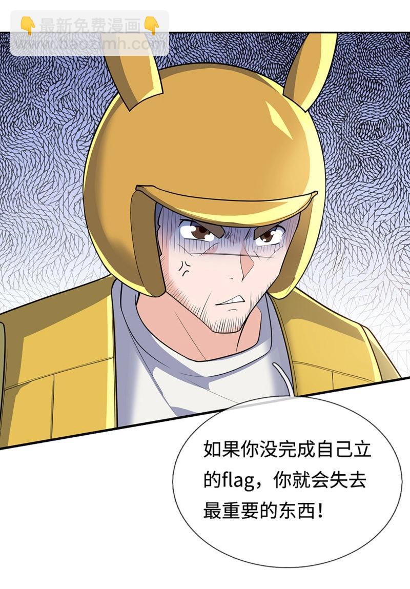 第429话 第425话 百年修士在线求职-第426话