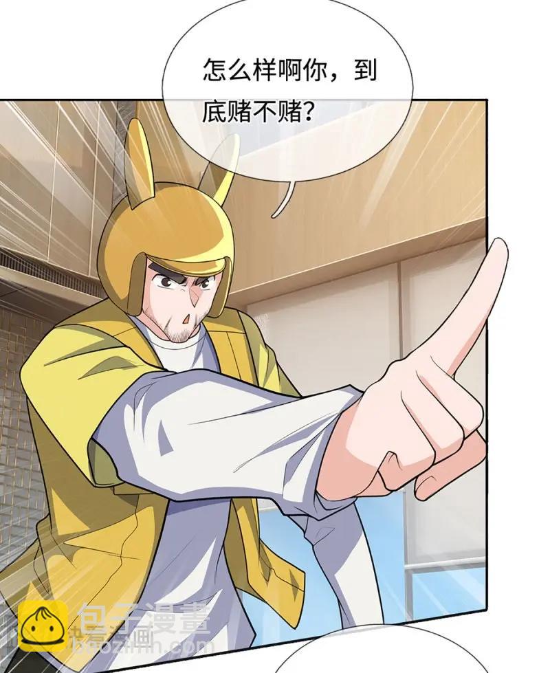 第429话 第425话 百年修士在线求职-第426话