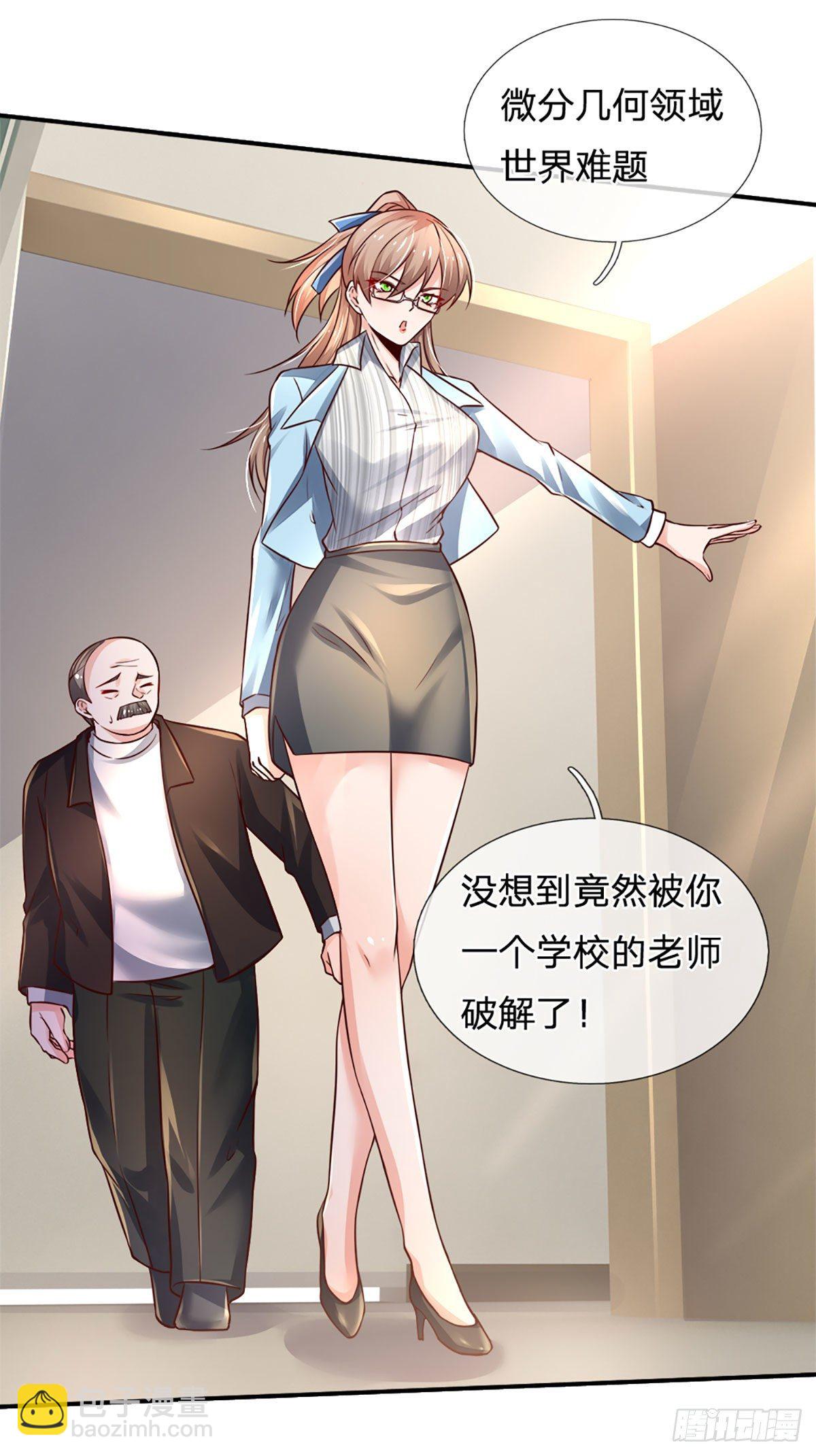 第43话 你这个男人很不错-第44话