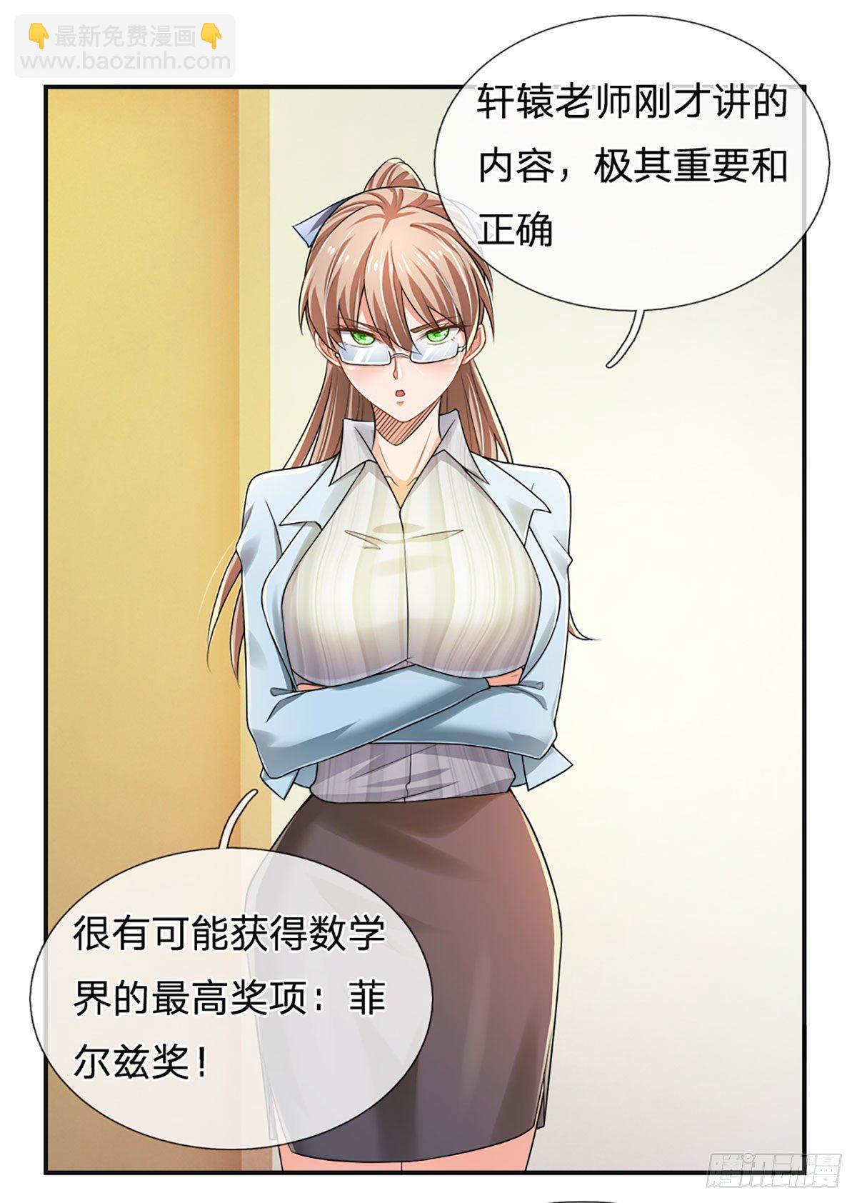 第43话 你这个男人很不错-第44话