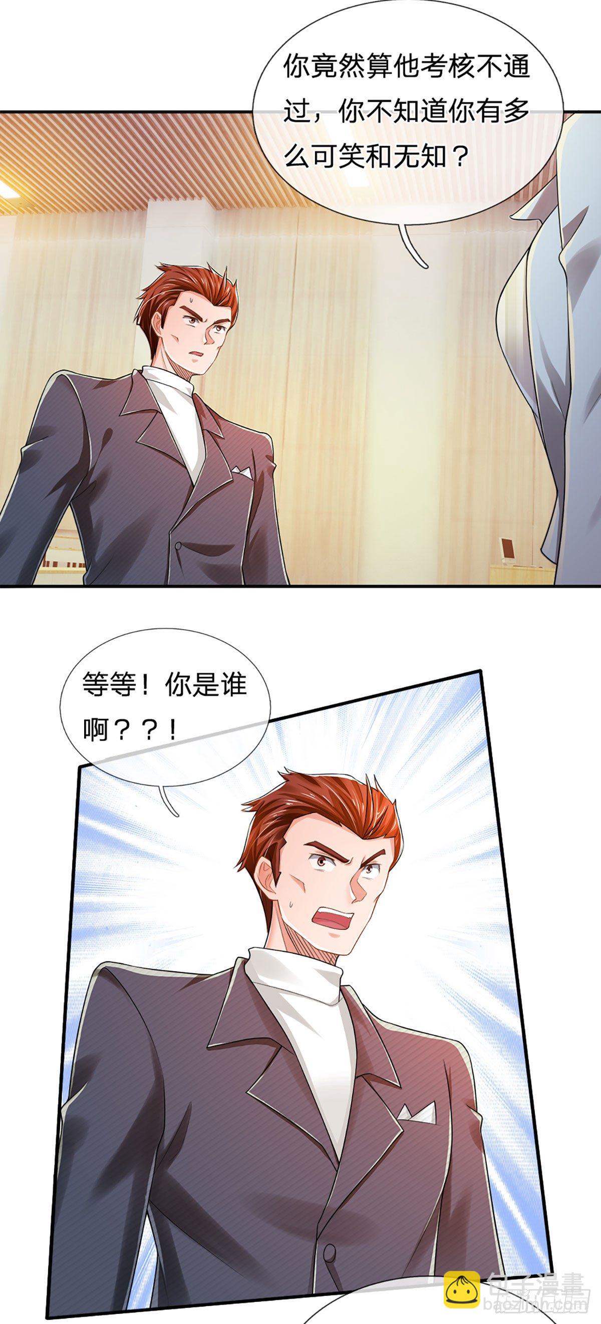 第43话 你这个男人很不错-第44话